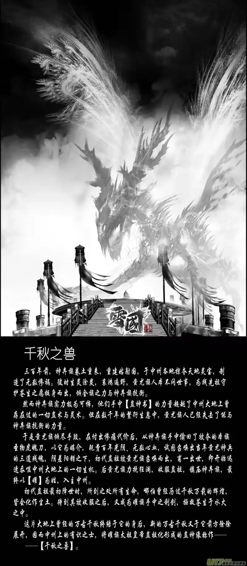 雪国_h 中州九黎志 见闻篇 第2页