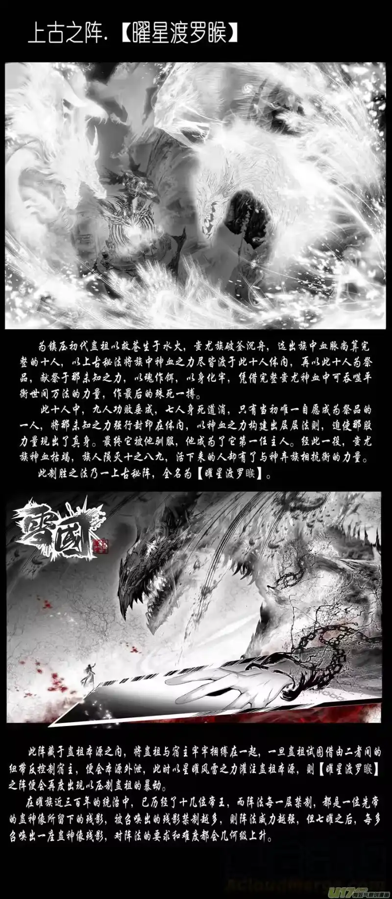 雪国_h 中州九黎志 见闻篇 第3页