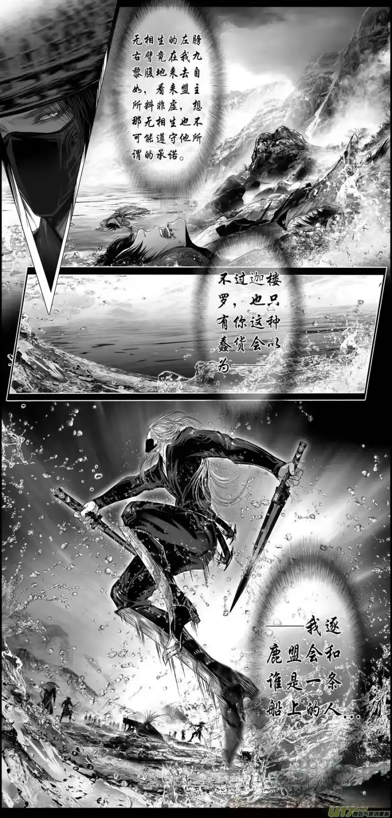 雪国_h 繁霜尽是心头血二十二 第9页