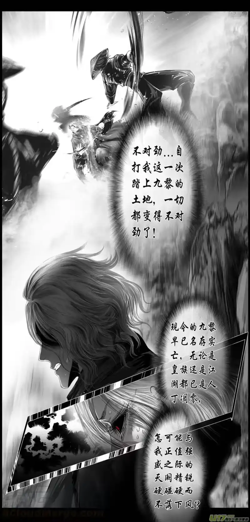 雪国_h 繁霜尽是心头血二十三 第10页