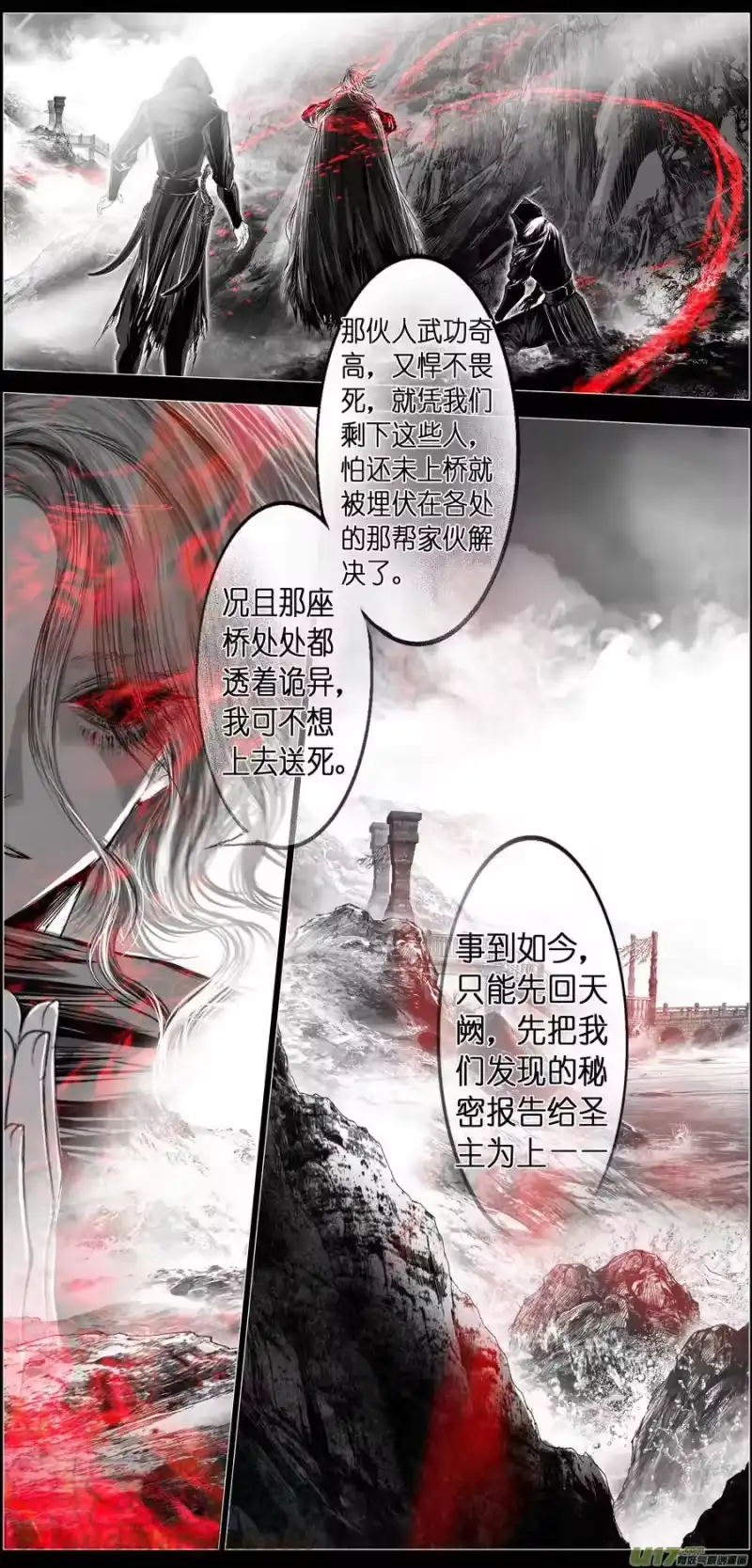 雪国_h 繁霜尽是心头血二十三 第16页