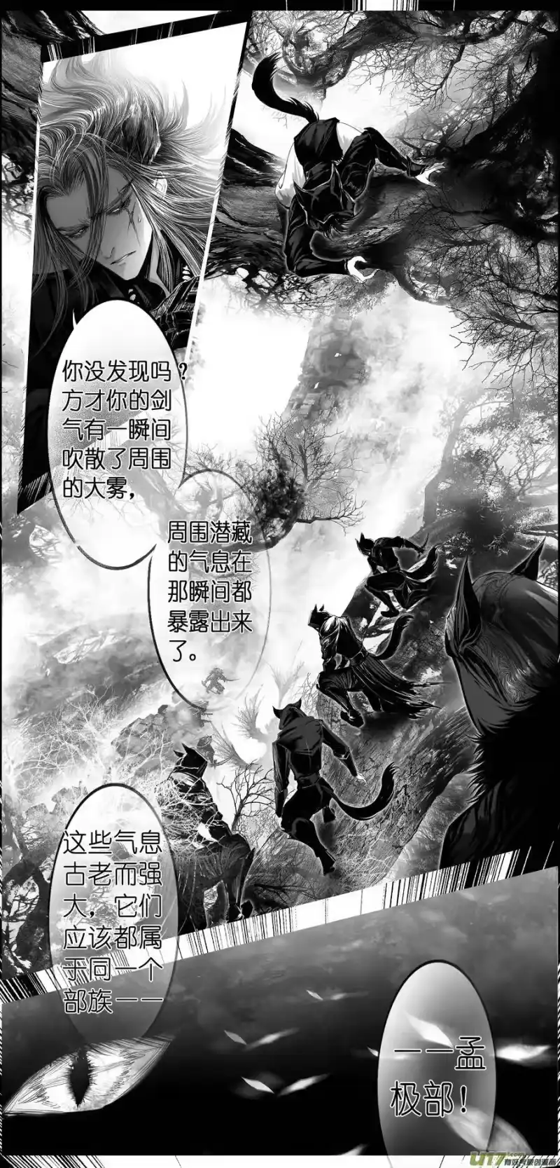 雪国_h 繁霜尽是心头血二十四 第11页
