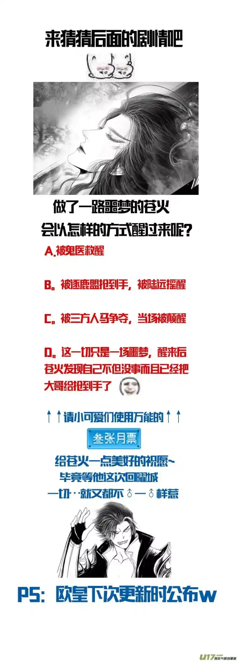雪国_h 繁霜尽是心头血二十四 第17页