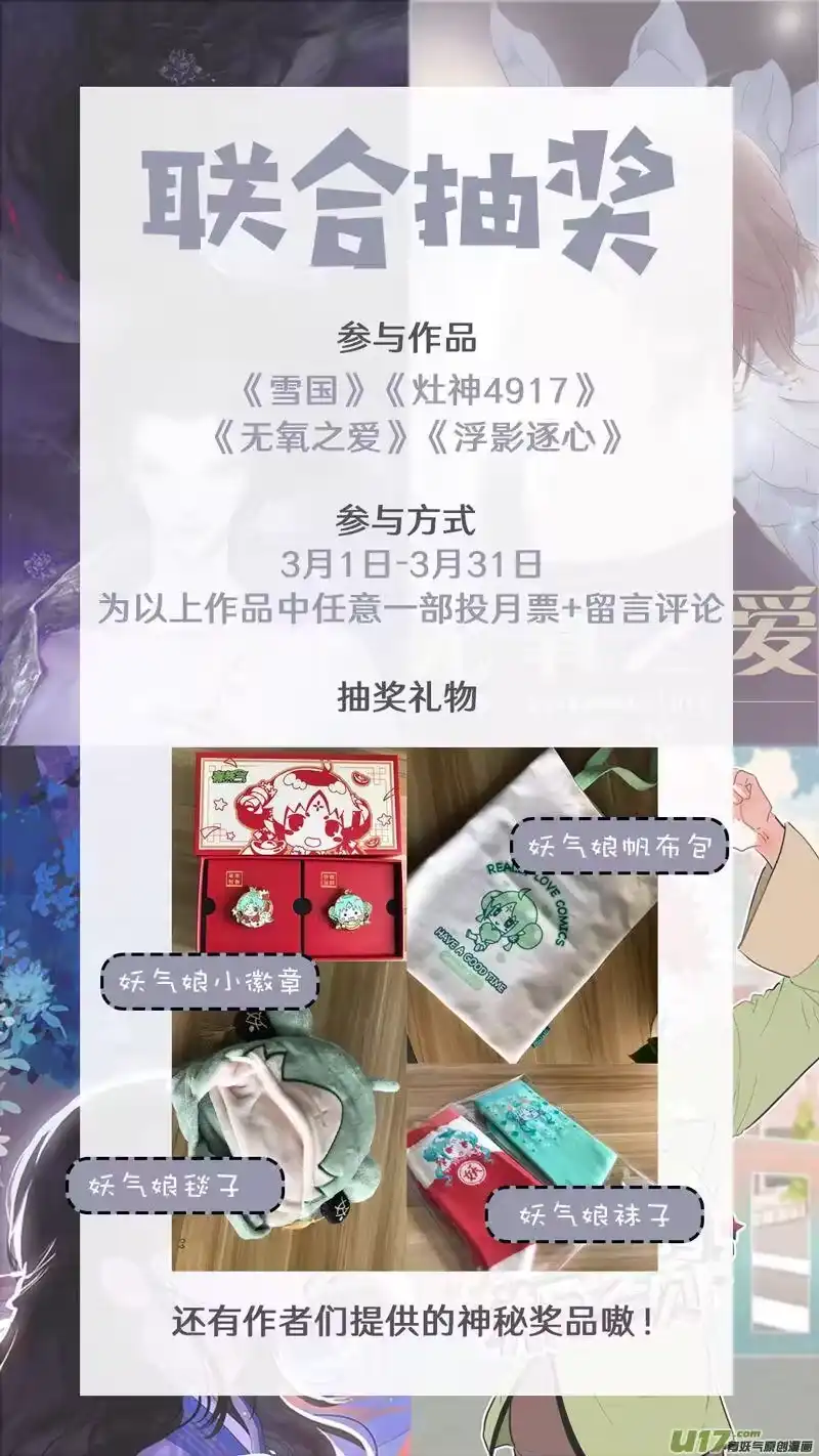 雪国_h 繁霜尽是心头血二十四 第18页