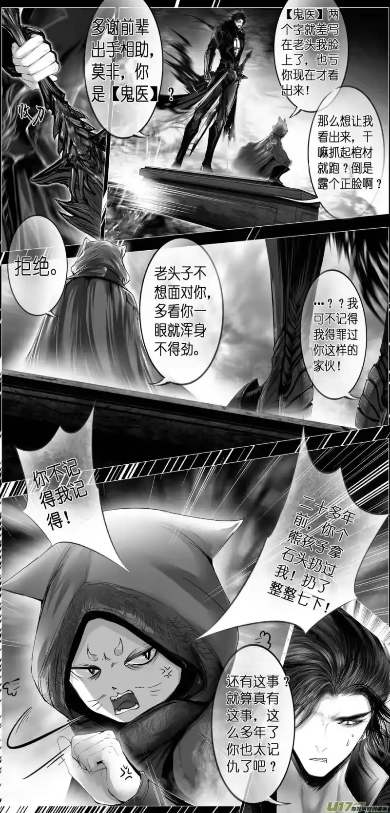 雪国_h 繁霜尽是心头血二十五 第16页