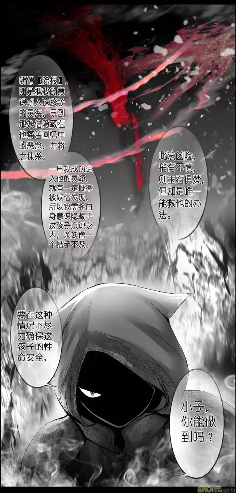 雪国_h 繁霜尽是心头血二十六 第12页