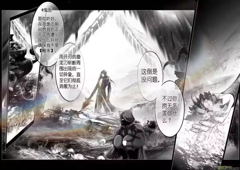 雪国_h 繁霜尽是心头血二十六 第14页