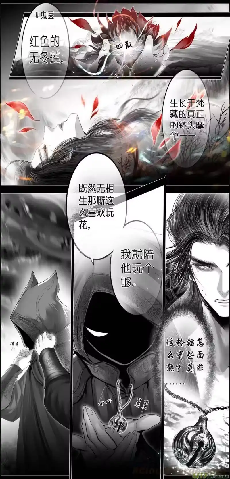 雪国_h 繁霜尽是心头血二十六 第15页