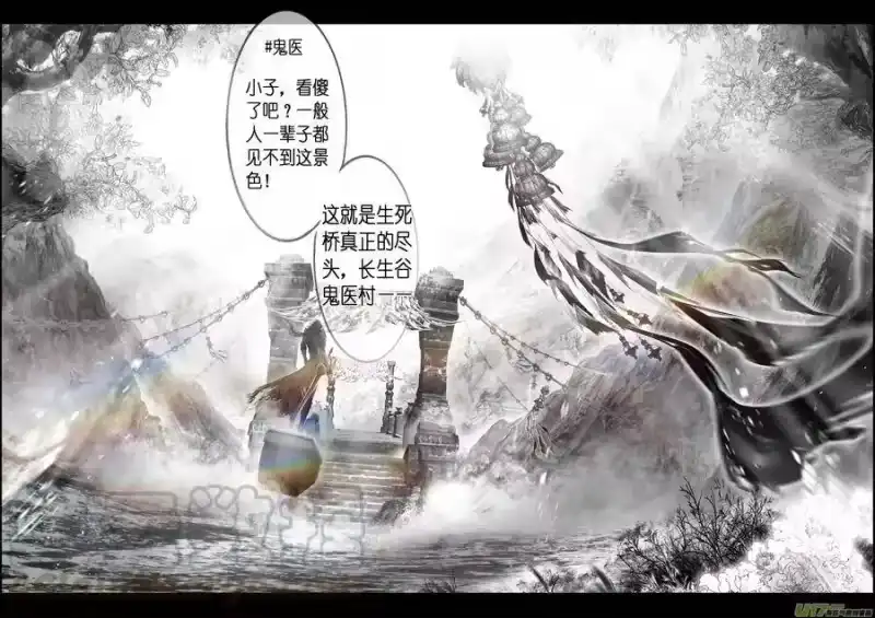 雪国_h 繁霜尽是心头血二十六 第7页