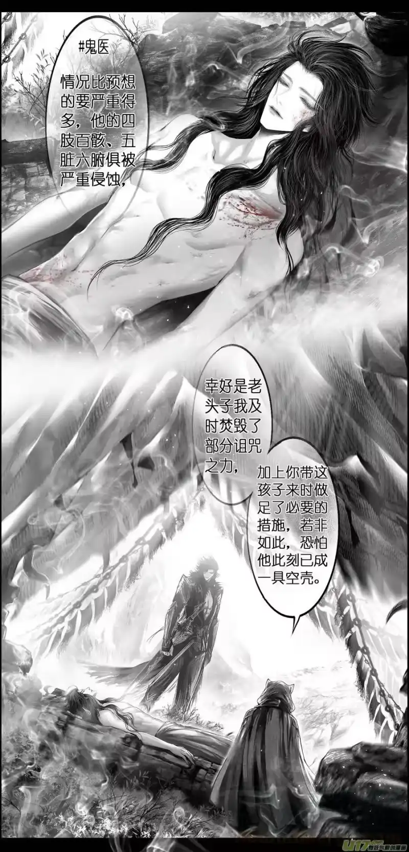 雪国_h 繁霜尽是心头血二十六 第9页