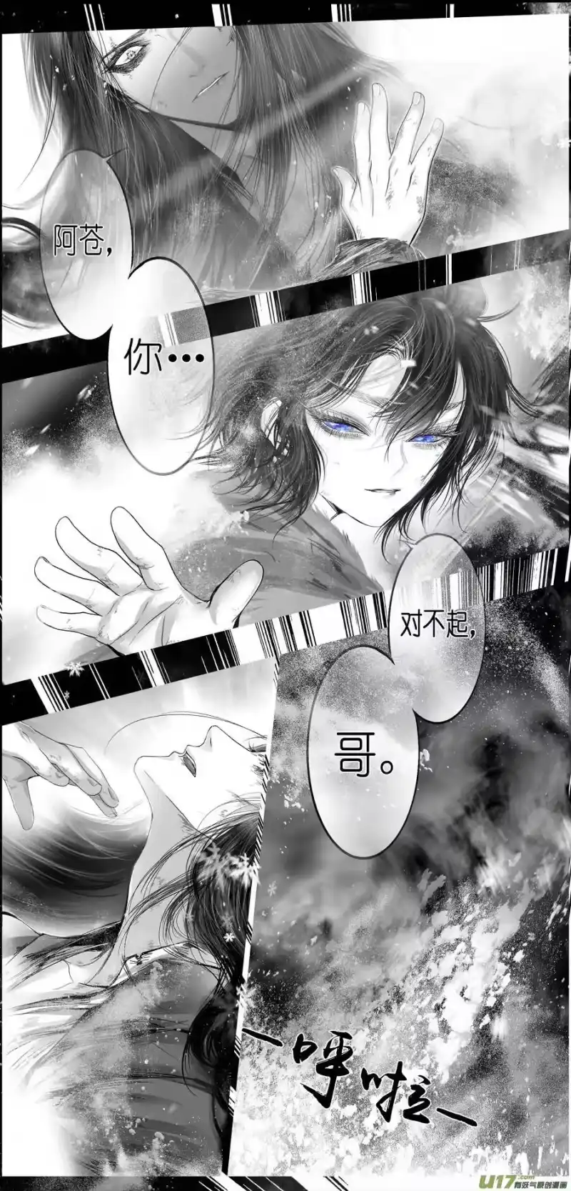 雪国_h 繁霜尽是心头血二十七 第10页