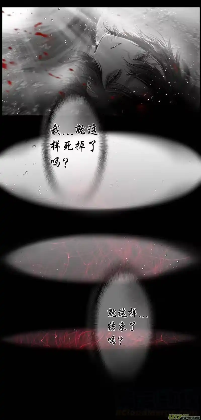 雪国_h 繁霜尽是心头血二十七 第15页