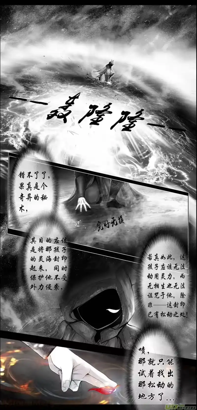 雪国_h 繁霜尽是心头血二十七 第3页