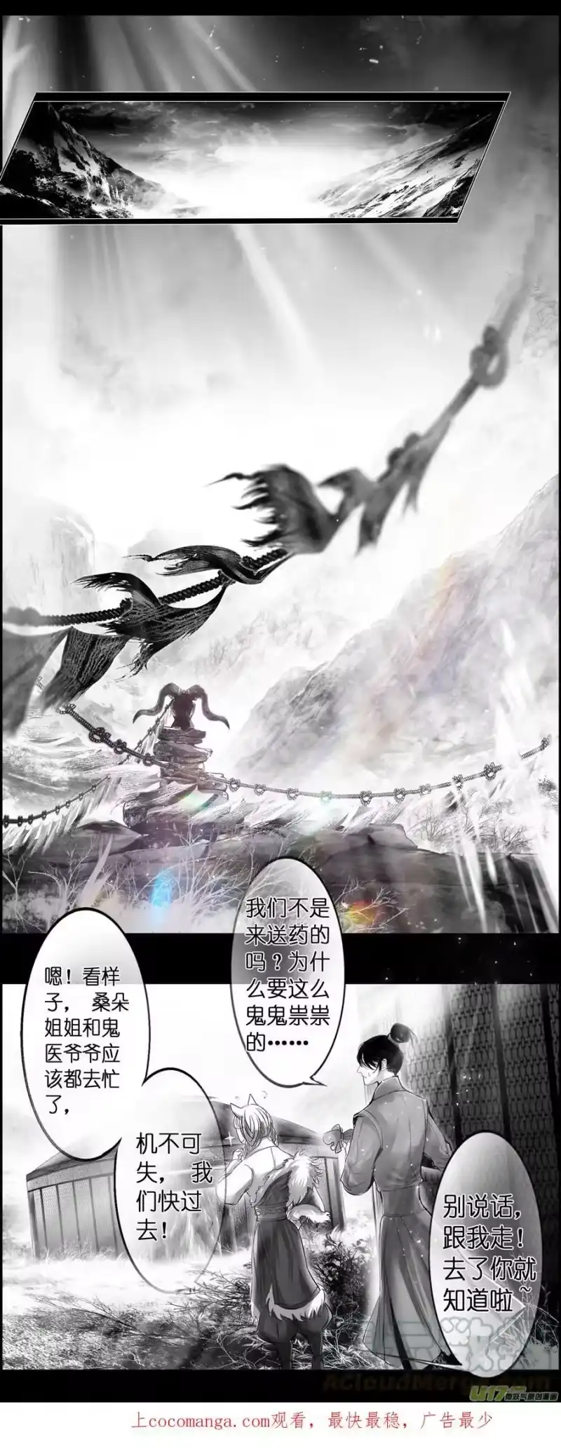 雪国_h 繁霜尽是心头血 四十一 第1页