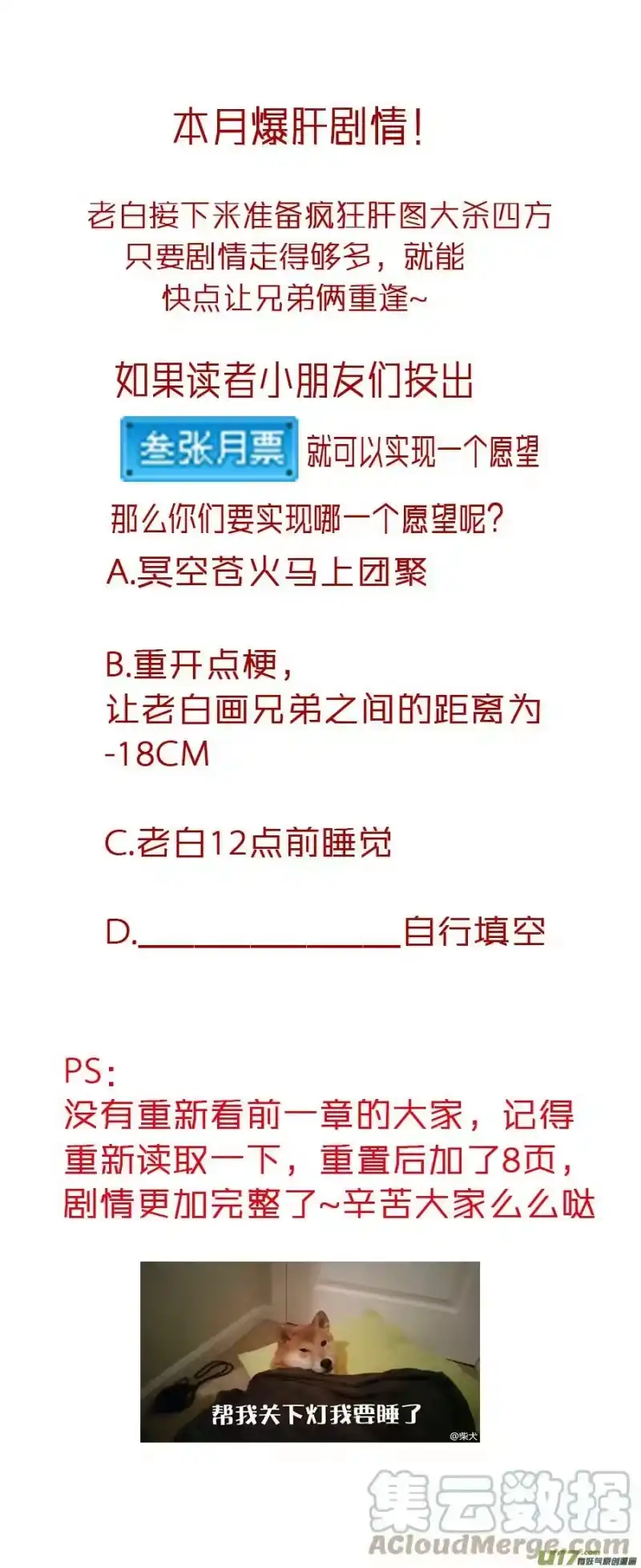 雪国_h 繁霜尽是心头血 四十一 第12页