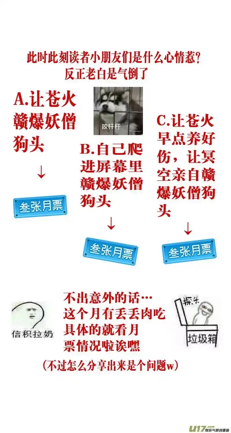 雪国_h 繁霜尽是心头血二十八 第16页