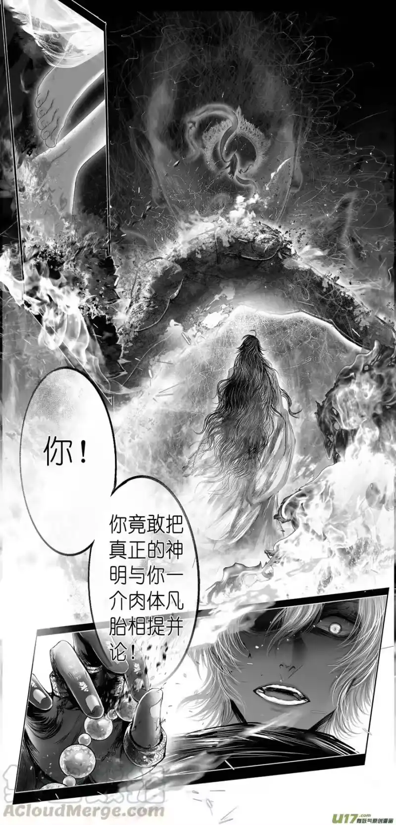 雪国_h 繁霜尽是心头血二十九 第1页