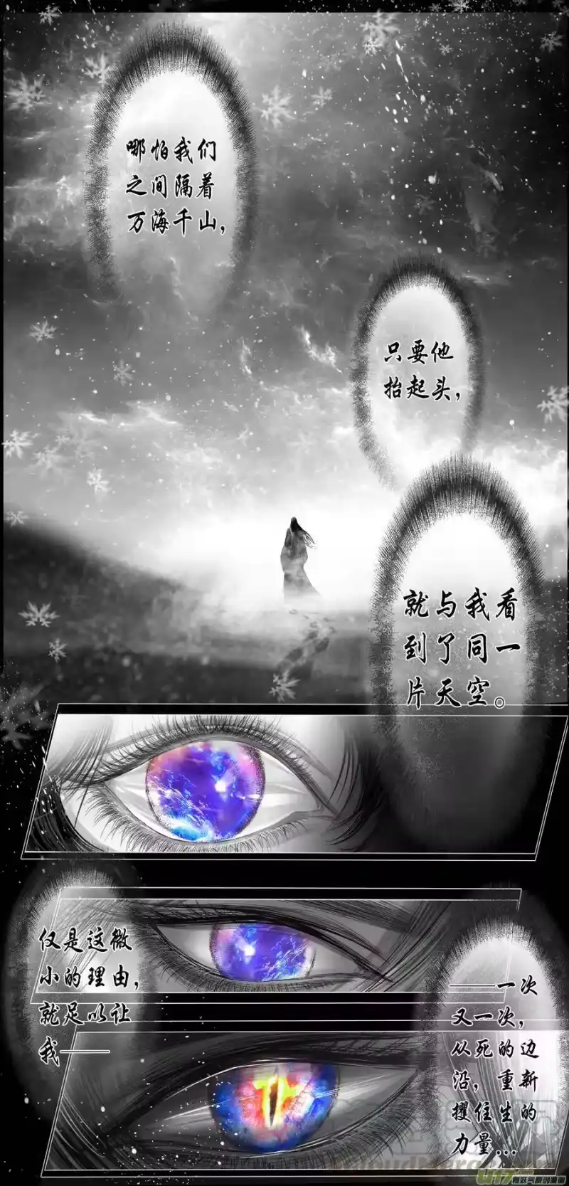 雪国_h 繁霜尽是心头血二十九 第10页