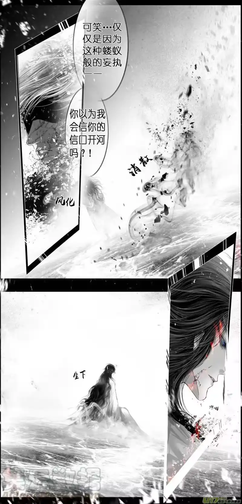 雪国_h 繁霜尽是心头血二十九 第11页