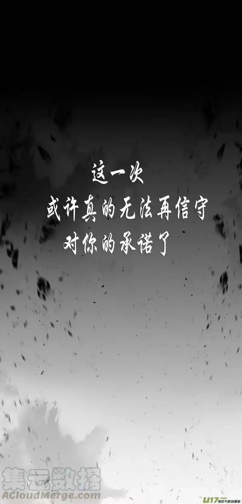 雪国_h 繁霜尽是心头血二十九 第13页