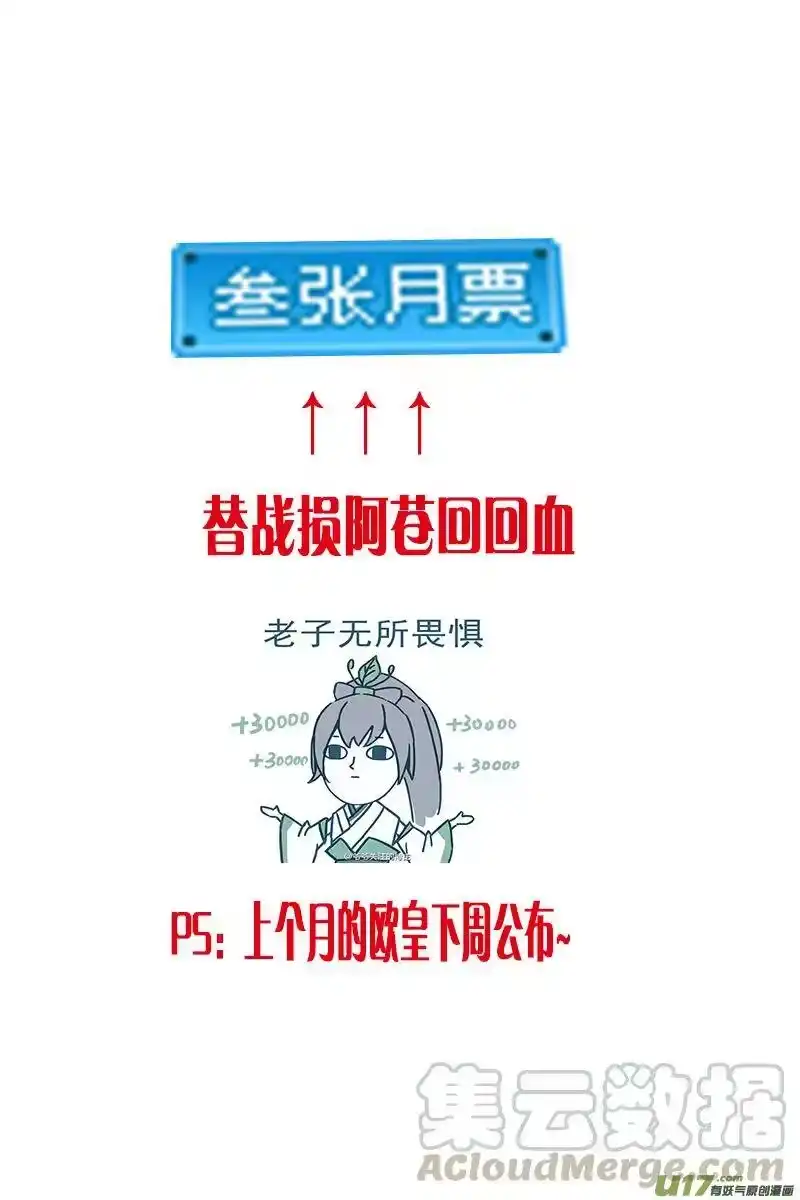 雪国_h 繁霜尽是心头血二十九 第14页