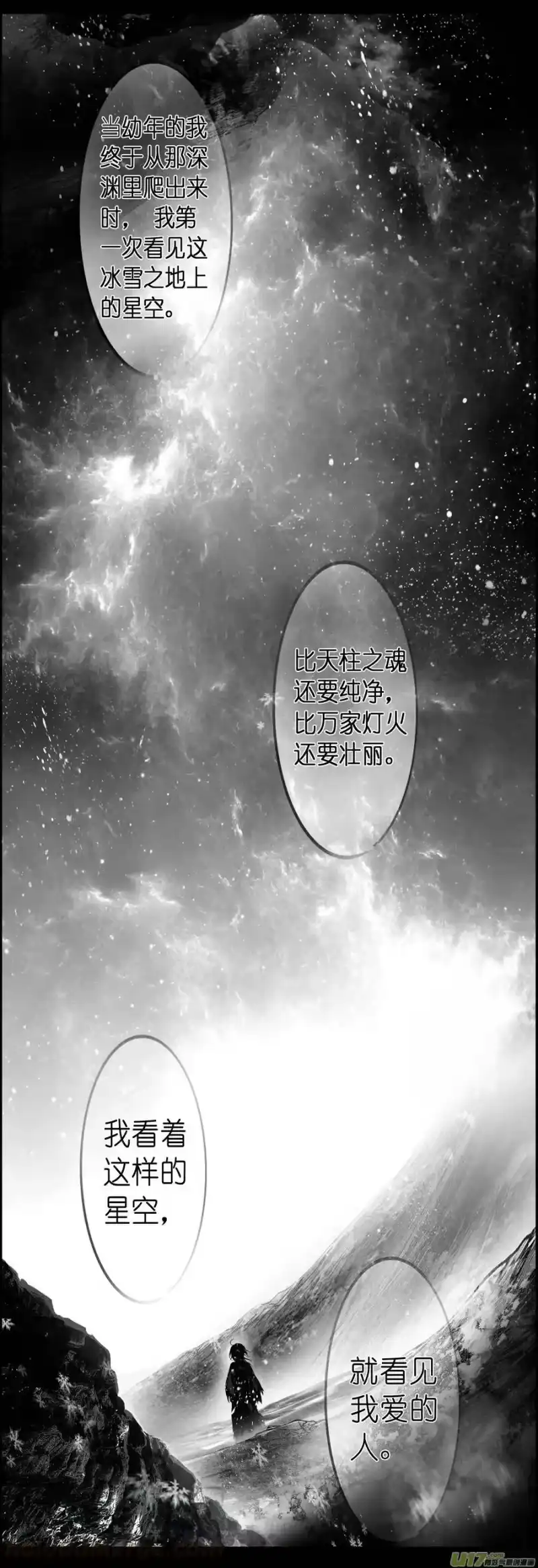 雪国_h 繁霜尽是心头血二十九 第9页