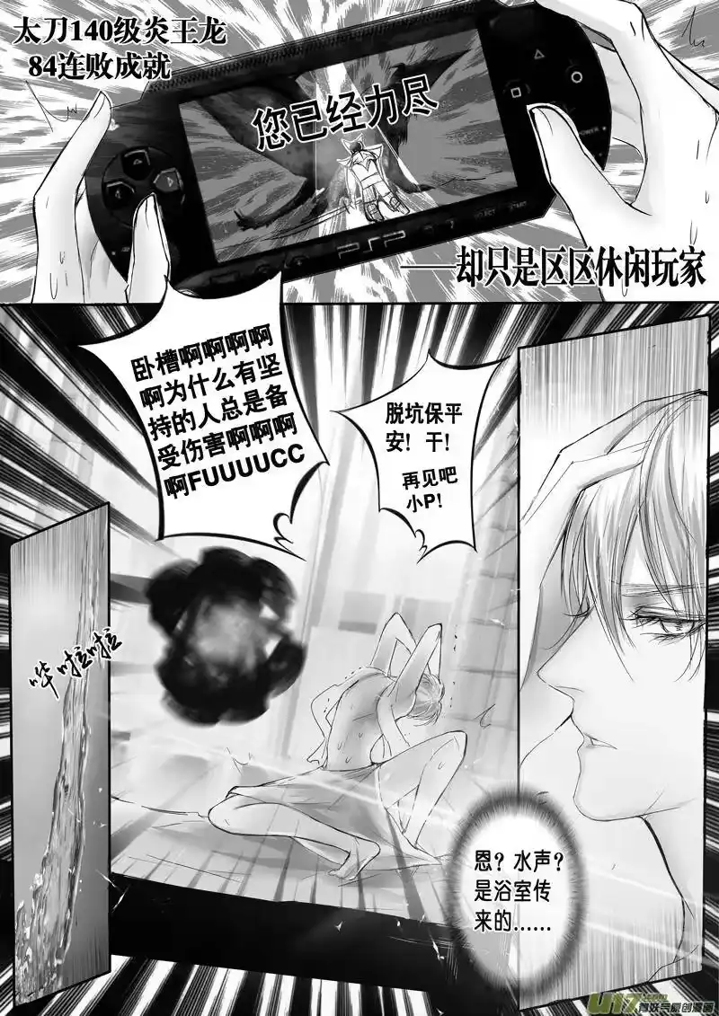 雪国_h 番外 老白的野望篇 第2页