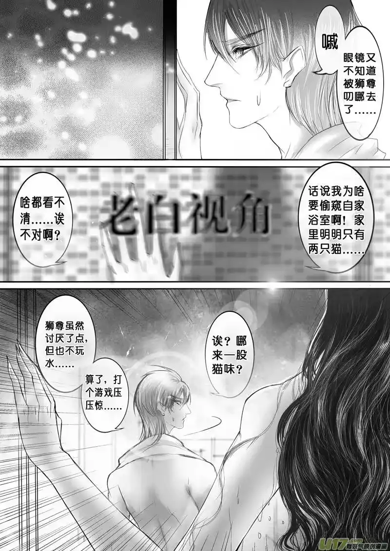 雪国_h 番外 老白的野望篇 第3页