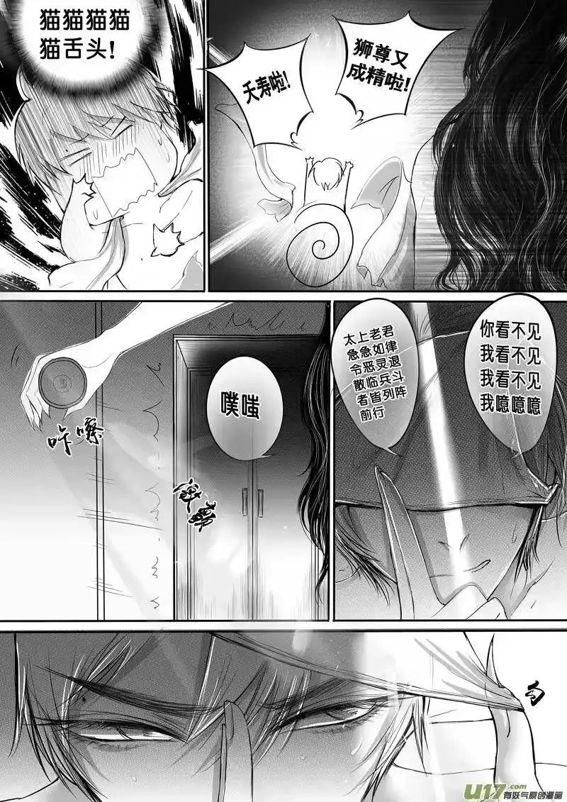 雪国_h 番外 老白的野望篇 第4页