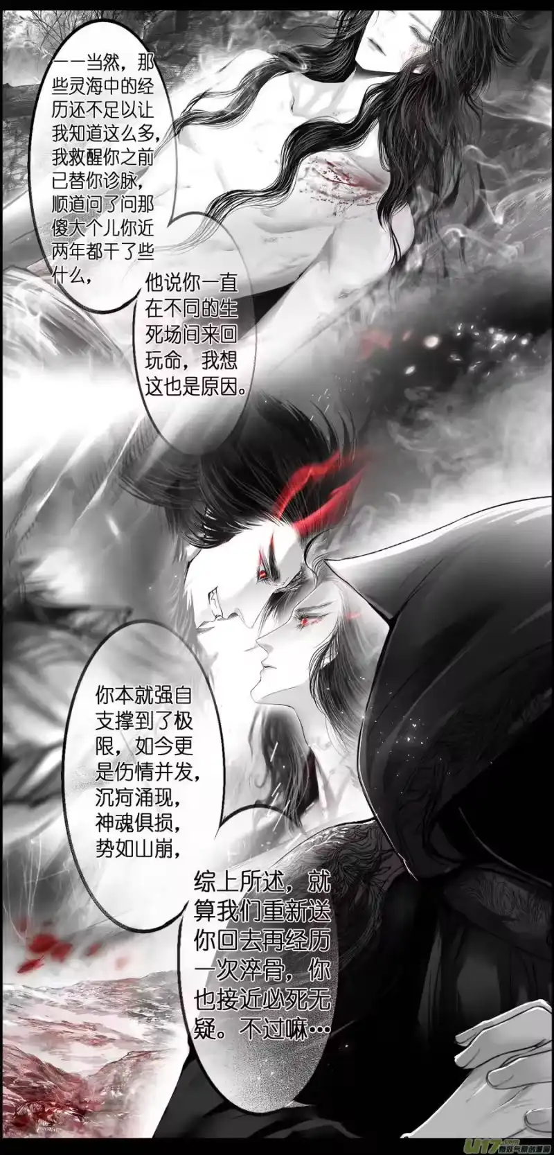 雪国_h 繁霜尽是心头血三十一 第10页