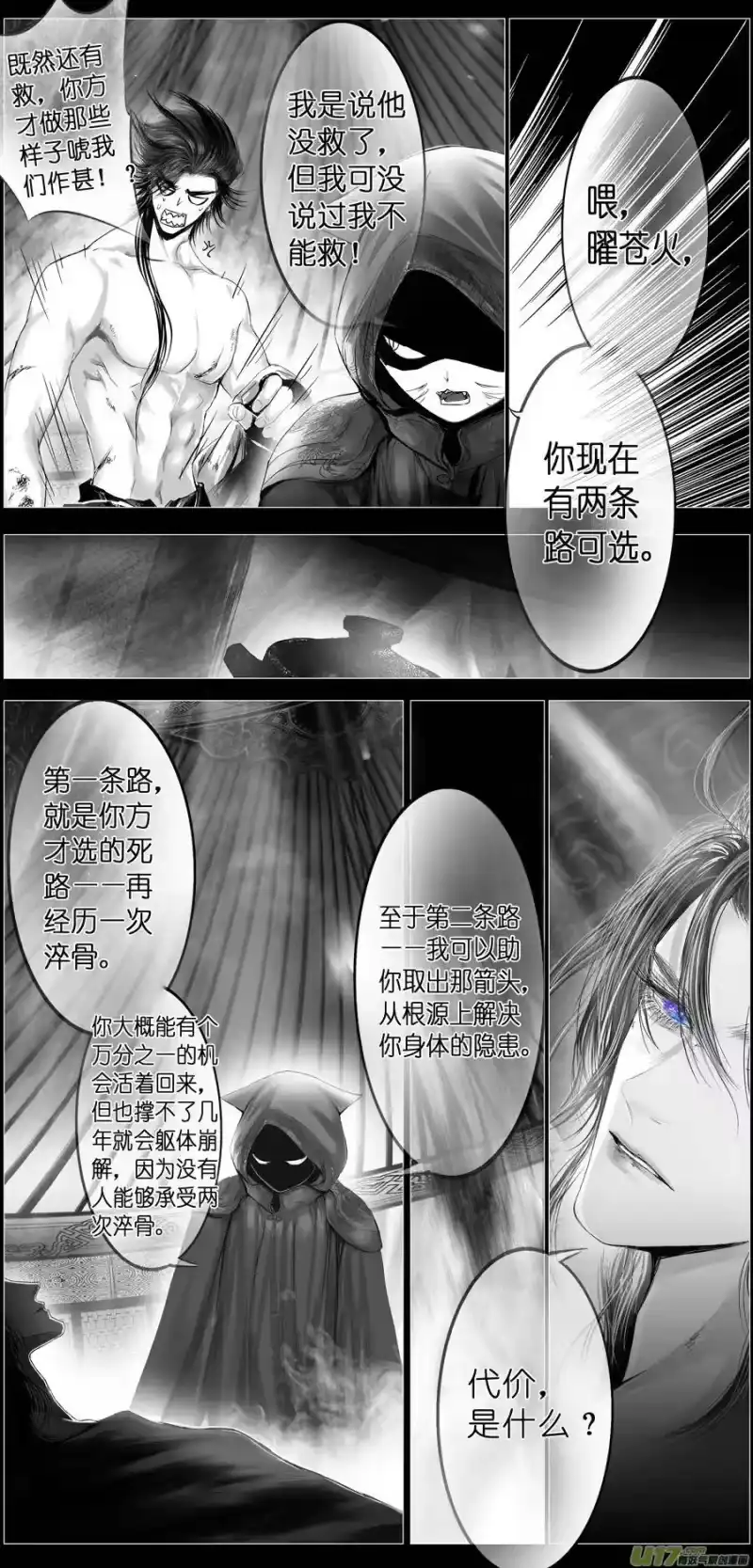 雪国_h 繁霜尽是心头血三十一 第12页