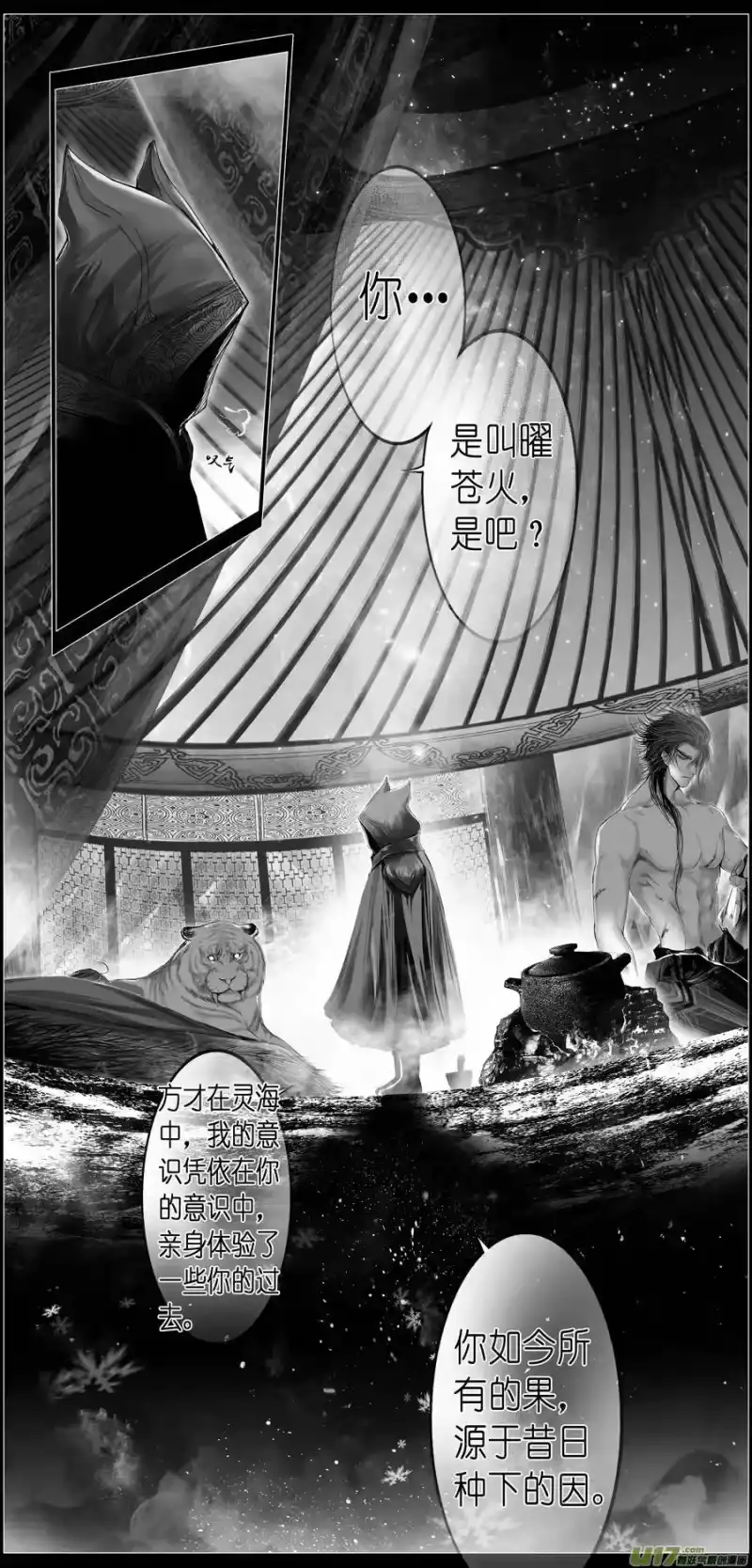 雪国_h 繁霜尽是心头血三十一 第4页