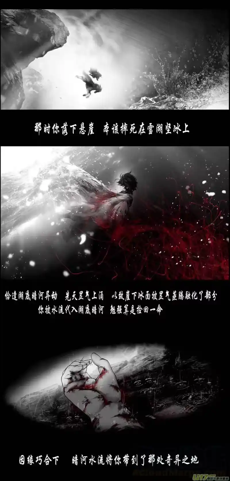 雪国_h 繁霜尽是心头血三十一 第5页