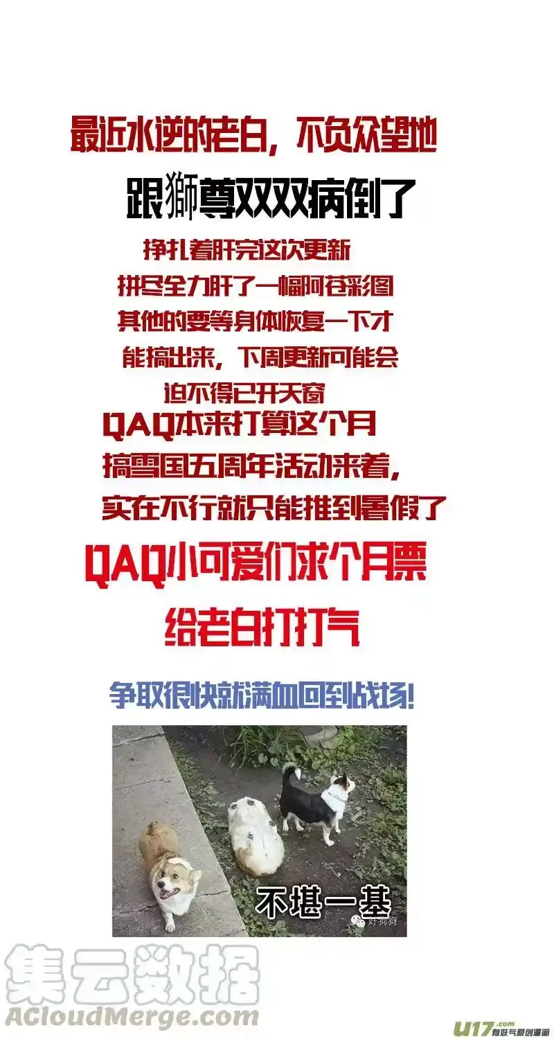 雪国_h 繁霜尽是心头血三十二 第14页