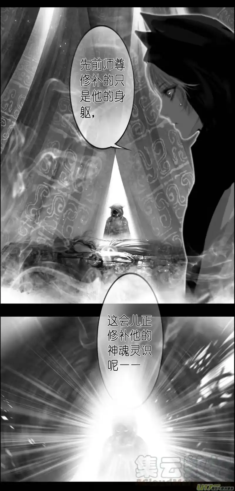 雪国_h 繁霜尽是心头血三十二 第4页