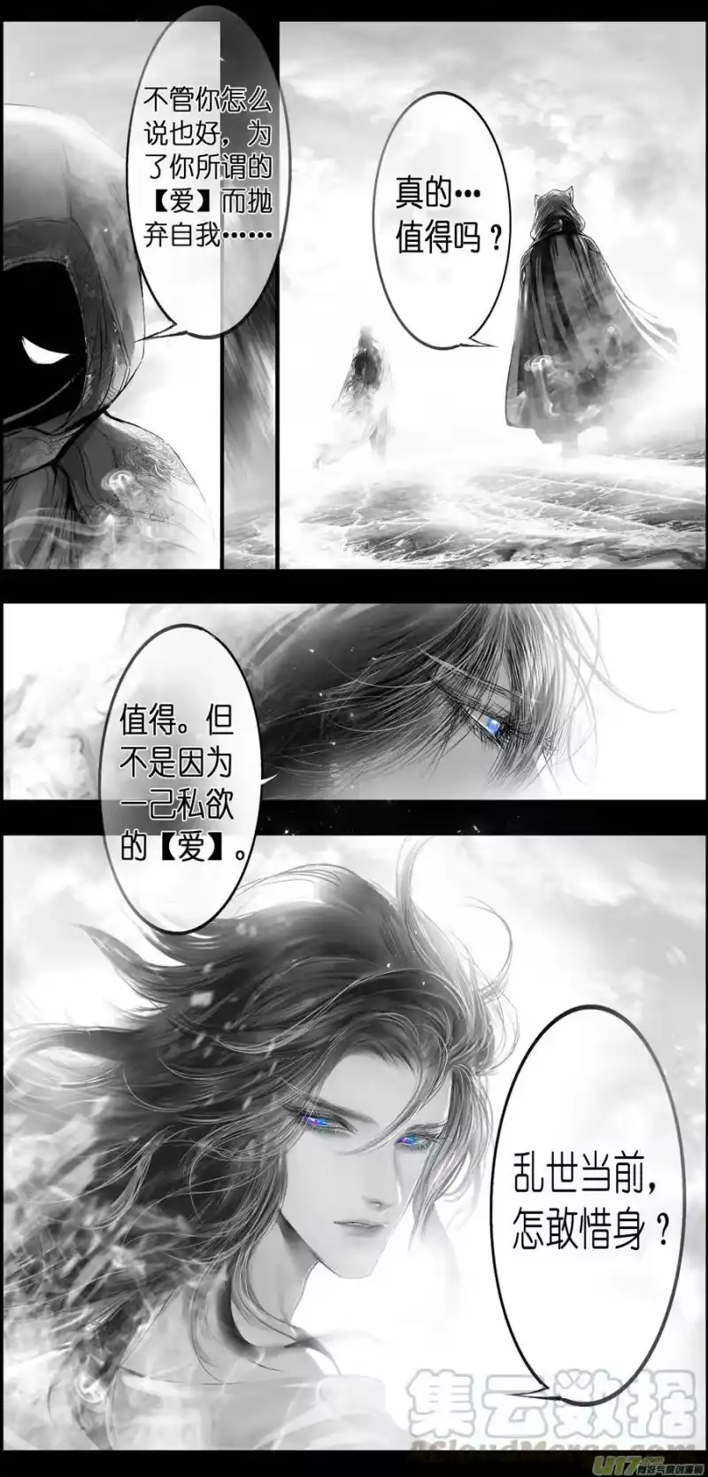 雪国_h 繁霜尽是心头血三十二 第9页