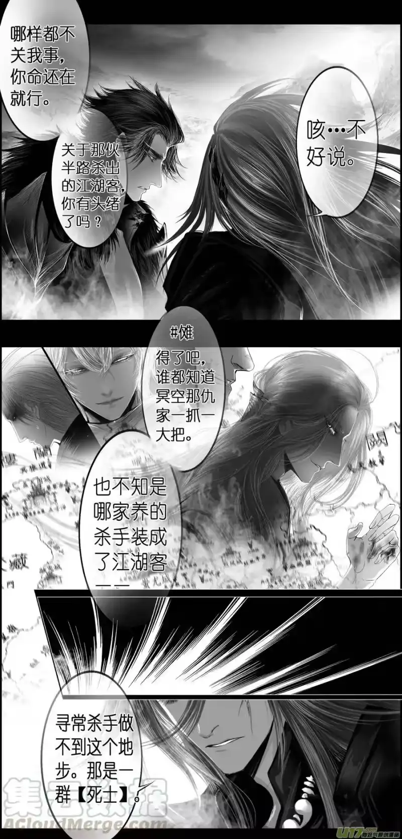 雪国_h 繁霜尽是心头血三十三 第10页