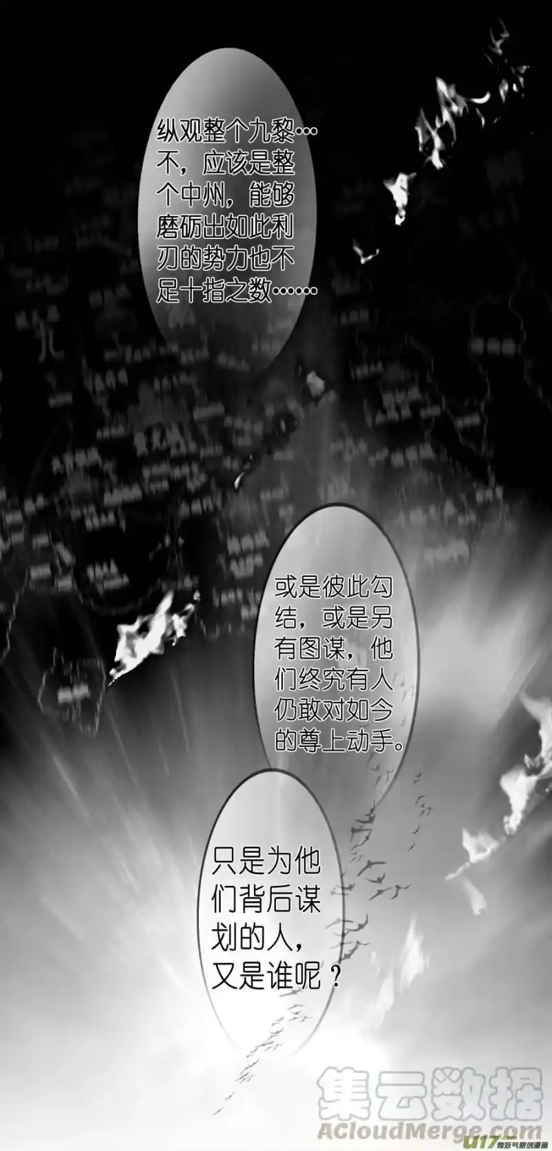 雪国_h 繁霜尽是心头血三十三 第13页