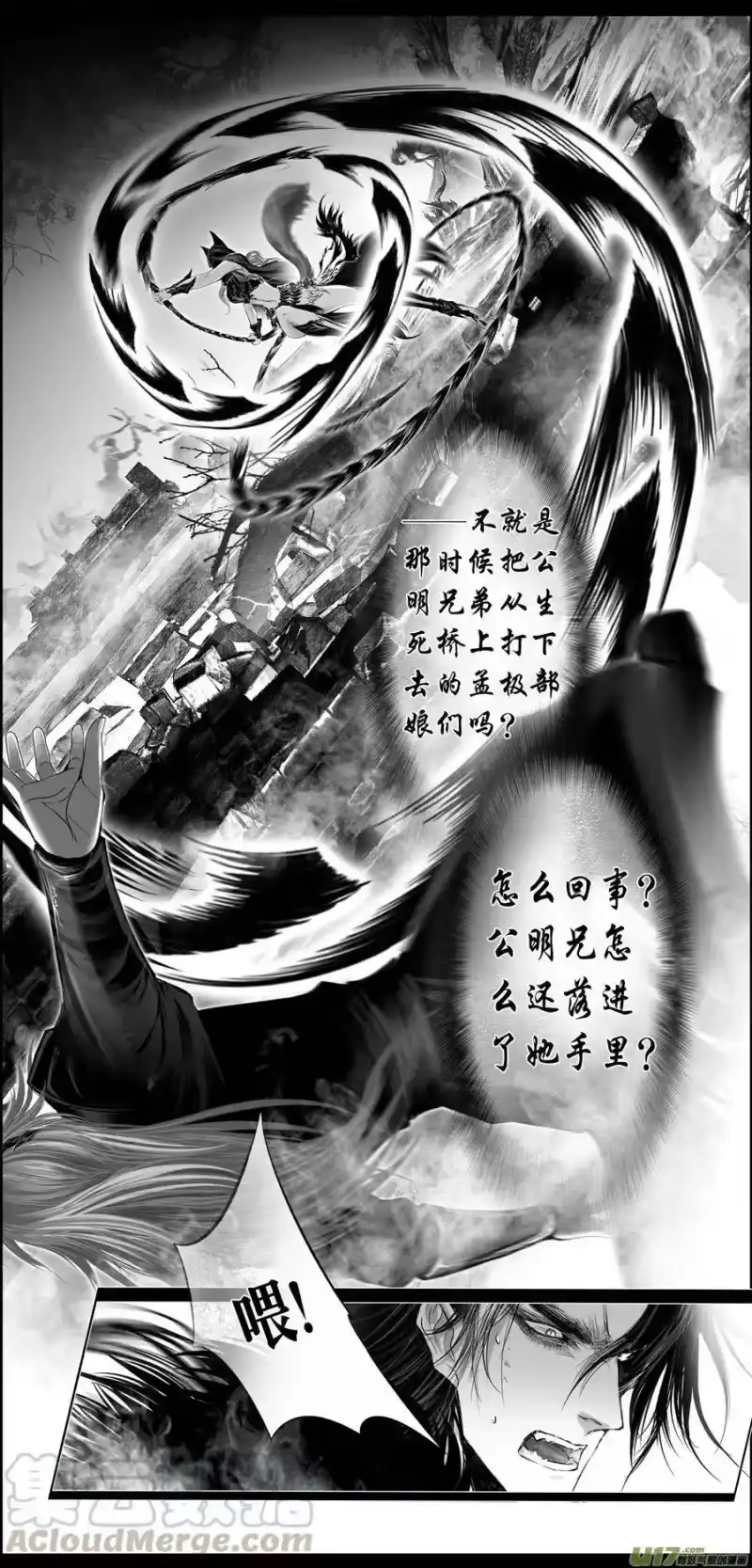 雪国_h 繁霜尽是心头血三十三 第5页