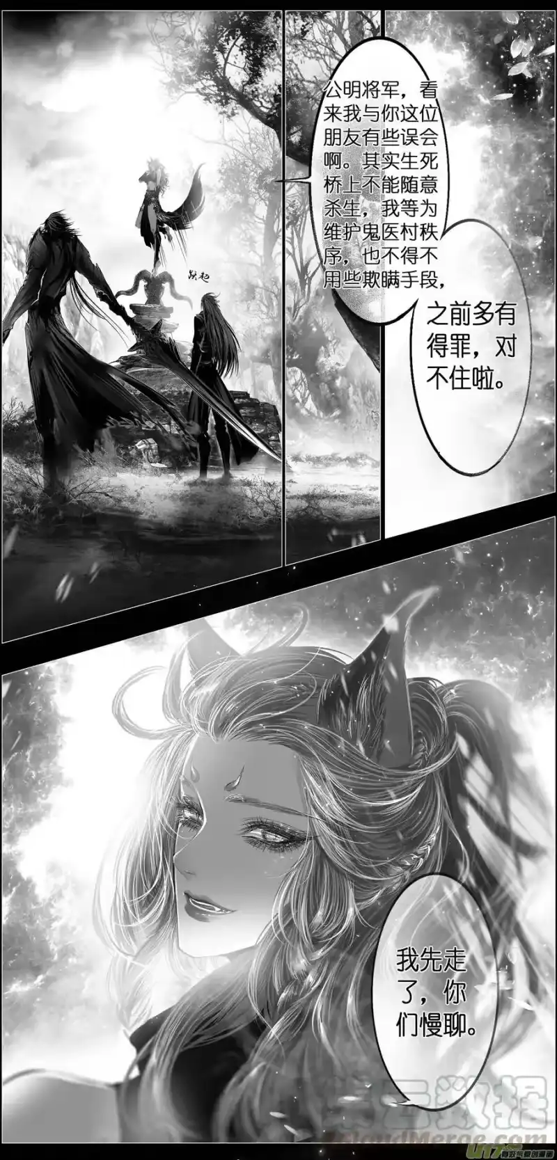 雪国_h 繁霜尽是心头血三十三 第8页
