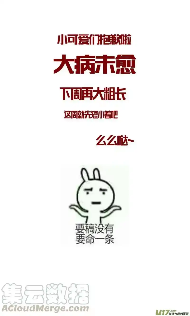 雪国_h 繁霜尽是心头血三十四 第13页