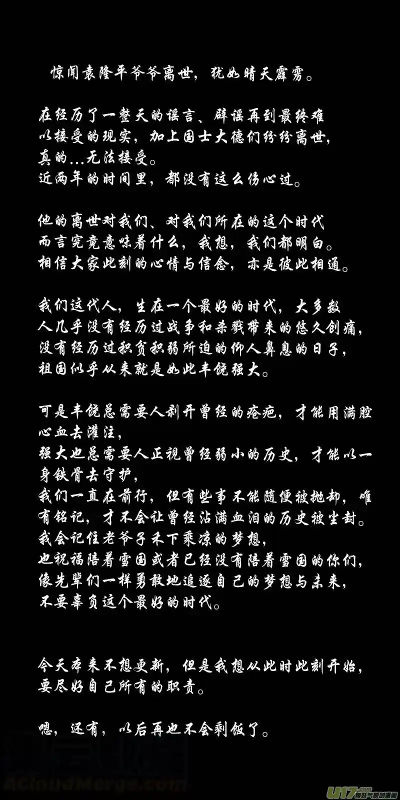 雪国_h 繁霜尽是心头血三十五 第10页