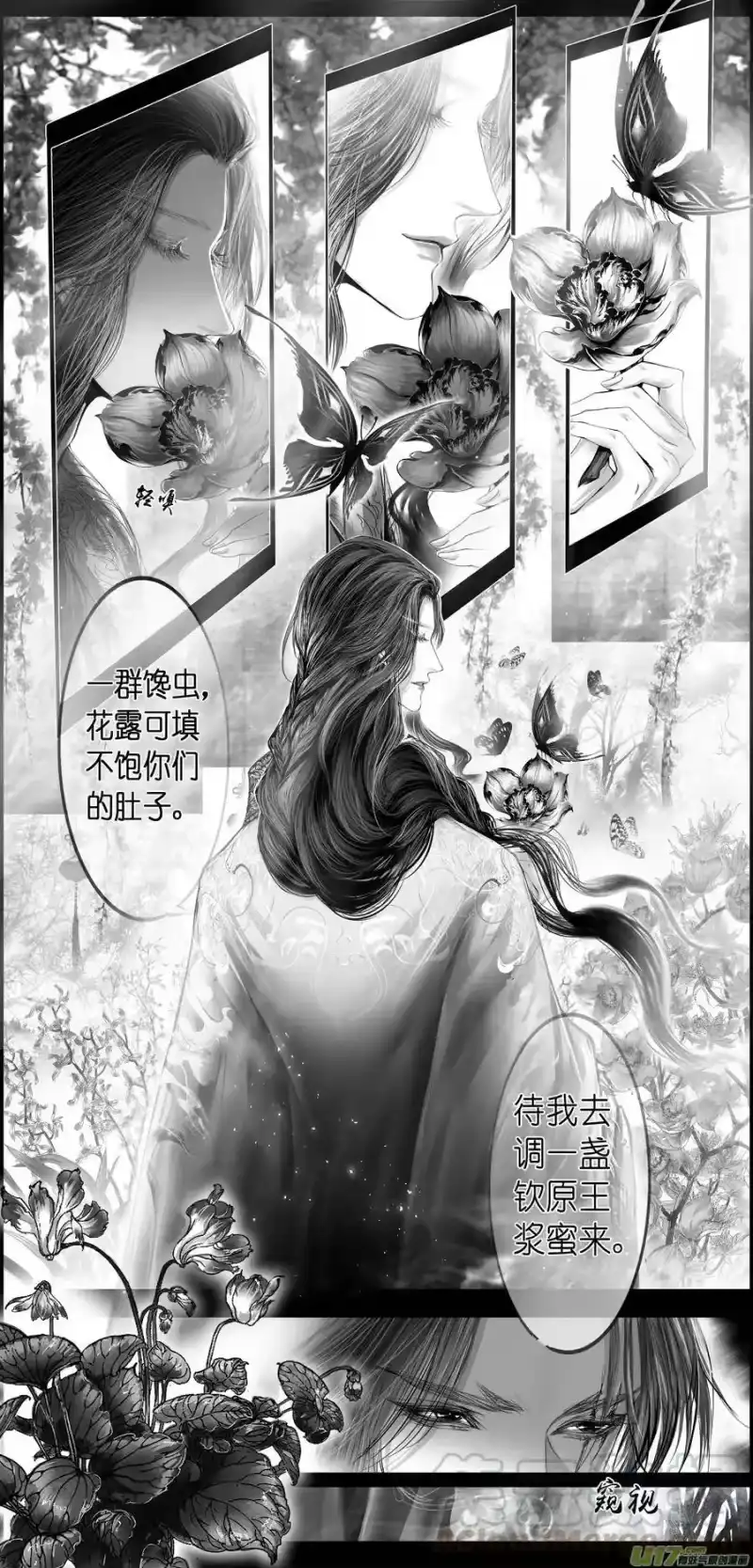 雪国_h 繁霜尽是心头血三十五 第3页