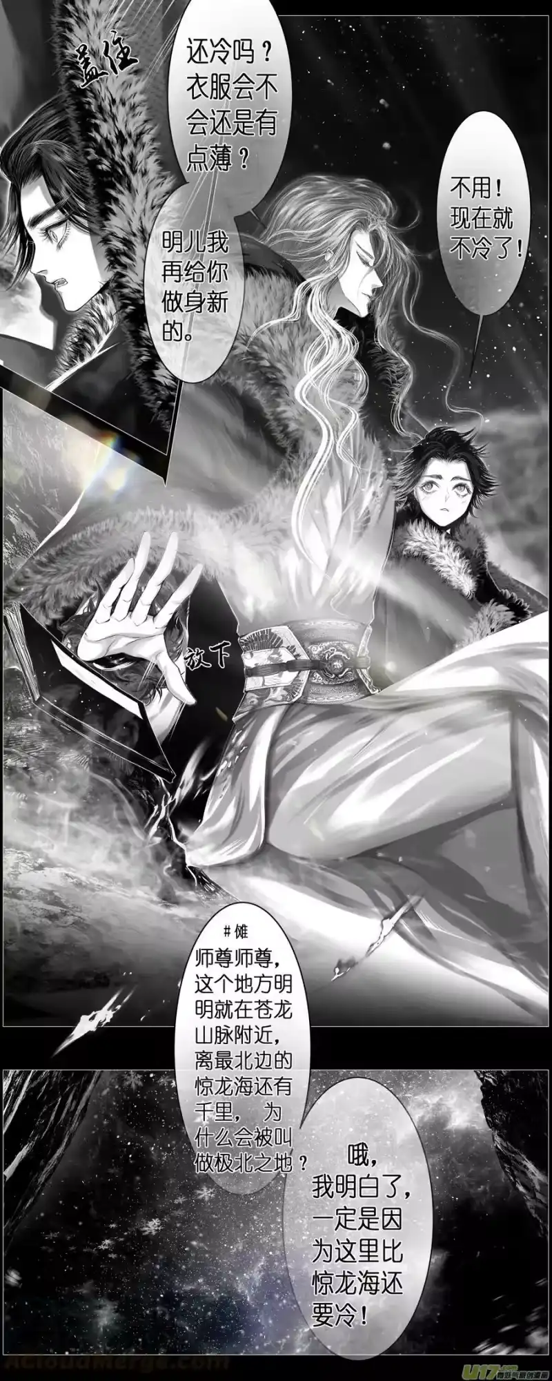 雪国_h 人生知何似，飞鸿踏雪 一 第3页