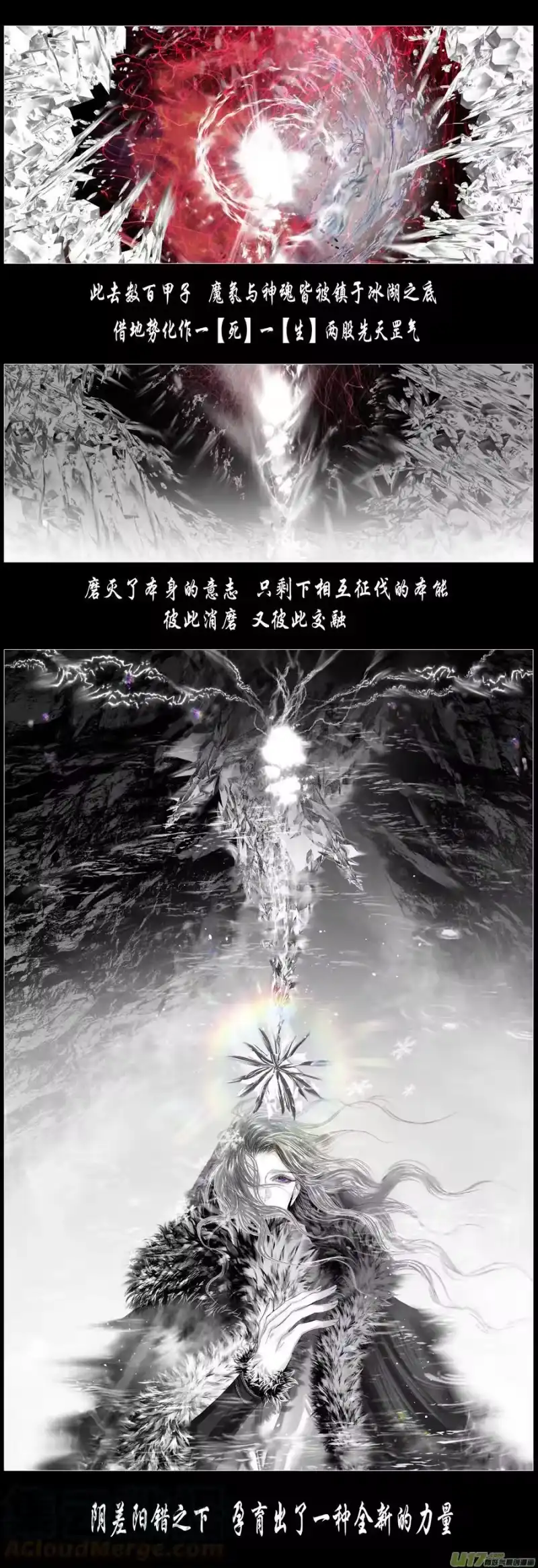 雪国_h 人生知何似，飞鸿踏雪 一 第6页