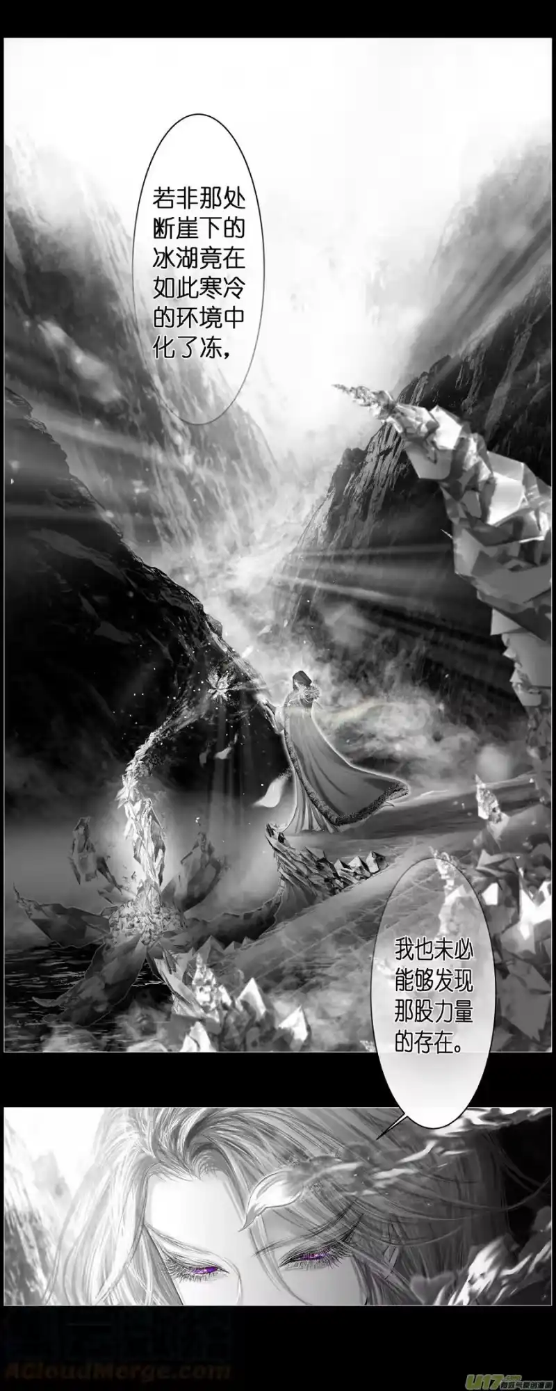 雪国_h 人生知何似，飞鸿踏雪 一 第8页