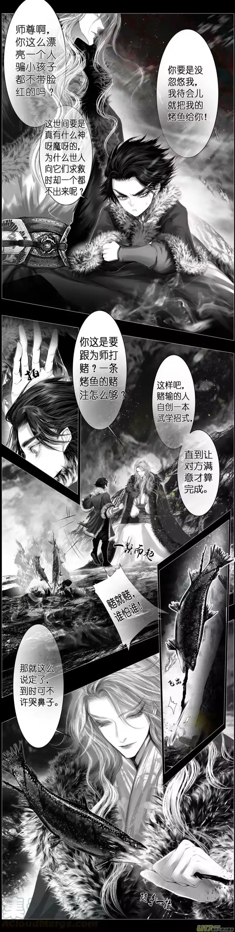 雪国_h 人生知何似，飞鸿踏雪 一 第9页