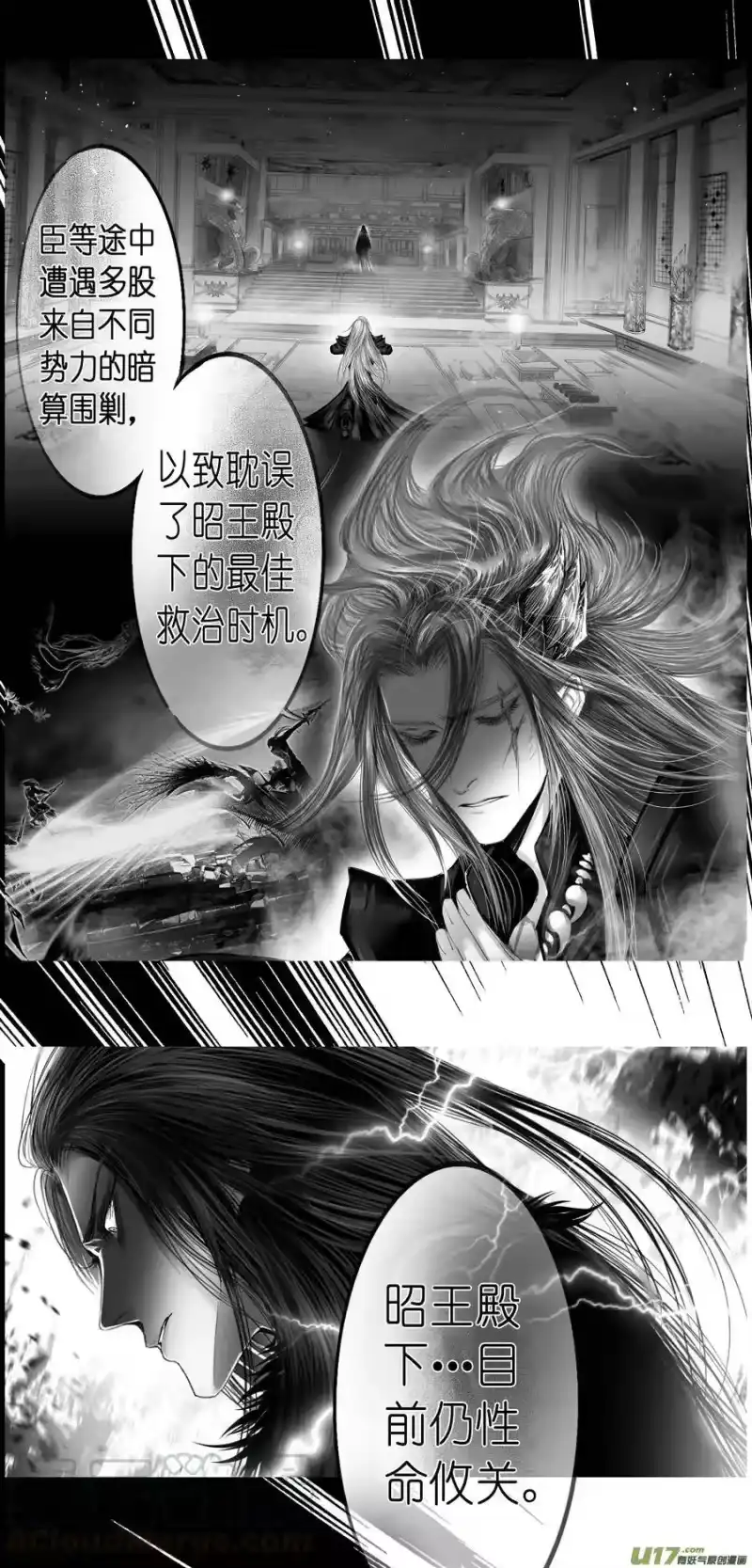 雪国_h 繁霜尽是心头血三十六 第17页