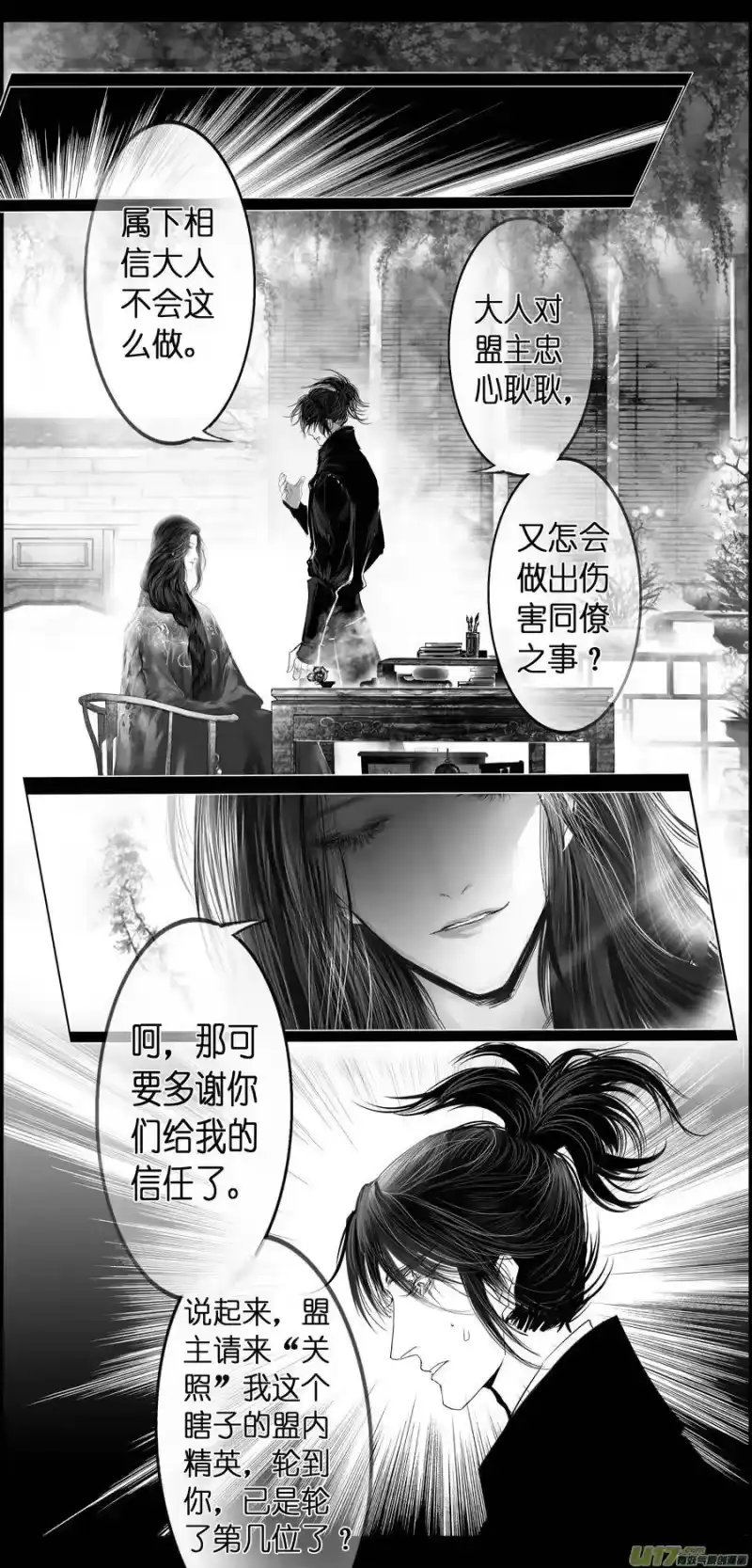 雪国_h 繁霜尽是心头血三十六 第2页