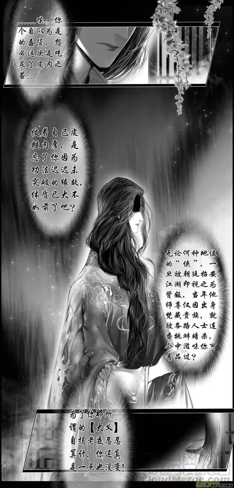雪国_h 繁霜尽是心头血三十六 第7页